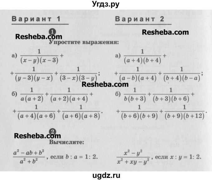 ГДЗ (Учебник) по алгебре 8 класс (самостоятельные и контрольные работы, геометрия) А.П. Ершова / алгебра / самостоятельная работа / С-5 / В1