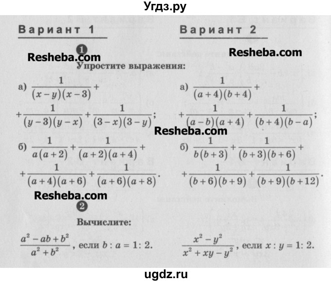 ГДЗ (Учебник) по алгебре 8 класс (самостоятельные и контрольные работы, геометрия) А.П. Ершова / алгебра / самостоятельная работа / С-5 / В2