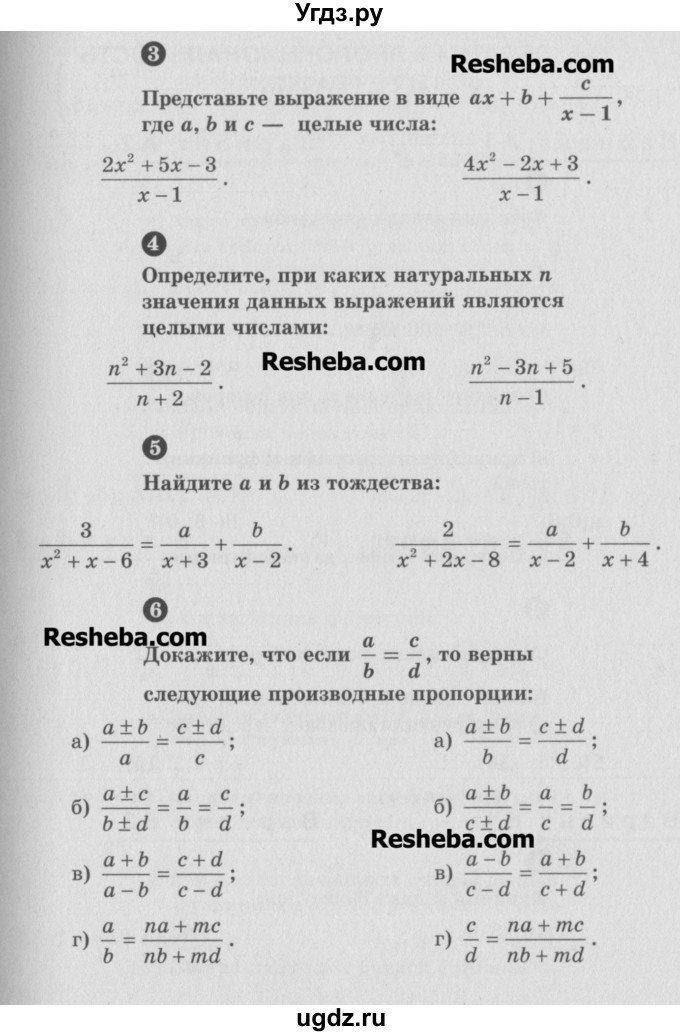 ГДЗ (Учебник) по алгебре 8 класс (самостоятельные и контрольные работы, геометрия) А.П. Ершова / алгебра / самостоятельная работа / С-5 / В2(продолжение 2)