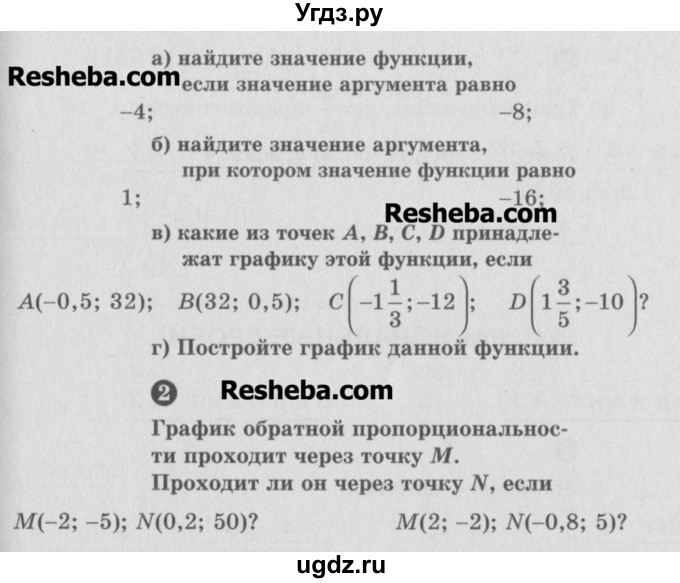 ГДЗ (Учебник) по алгебре 8 класс (самостоятельные и контрольные работы, геометрия) А.П. Ершова / алгебра / самостоятельная работа / С-6 / Б2(продолжение 2)