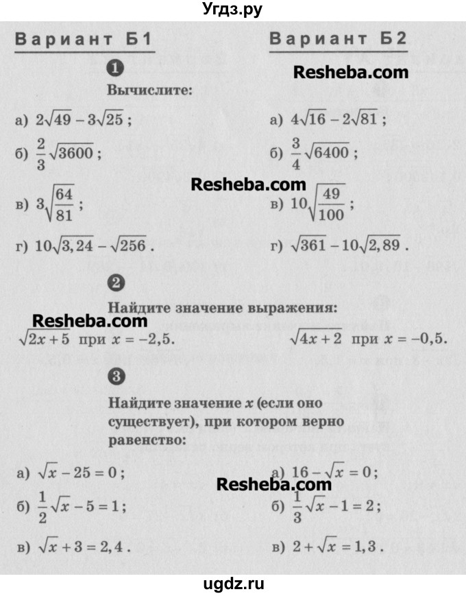 ГДЗ (Учебник) по алгебре 8 класс (самостоятельные и контрольные работы, геометрия) А.П. Ершова / алгебра / самостоятельная работа / С-7 / Б2