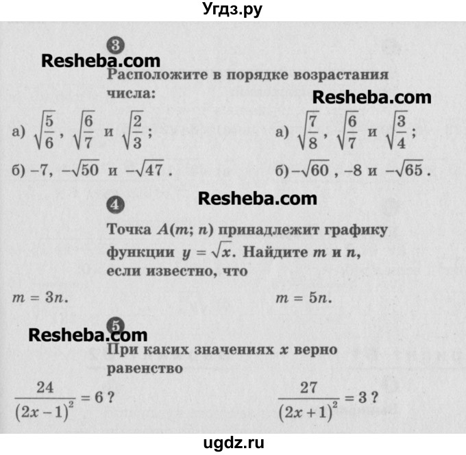 ГДЗ (Учебник) по алгебре 8 класс (самостоятельные и контрольные работы, геометрия) А.П. Ершова / алгебра / самостоятельная работа / С-8 / В1(продолжение 2)