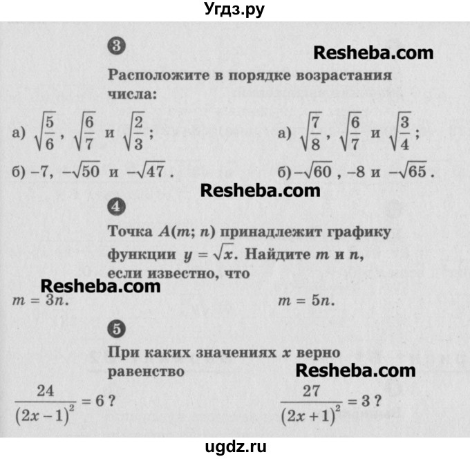 ГДЗ (Учебник) по алгебре 8 класс (самостоятельные и контрольные работы, геометрия) А.П. Ершова / алгебра / самостоятельная работа / С-8 / В2(продолжение 2)