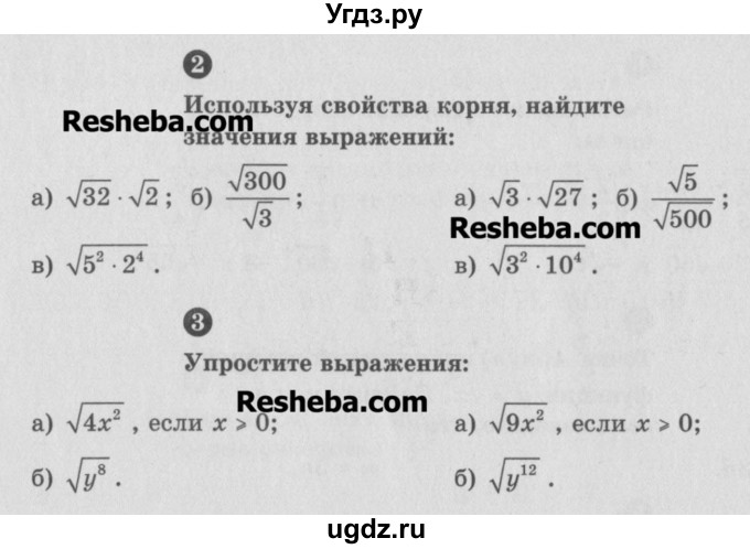 ГДЗ (Учебник) по алгебре 8 класс (самостоятельные и контрольные работы, геометрия) А.П. Ершова / алгебра / самостоятельная работа / С-9 / А1(продолжение 2)