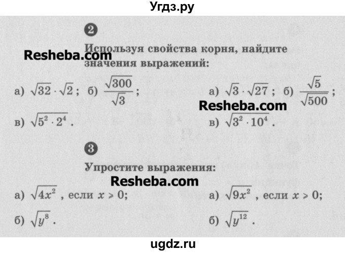 ГДЗ (Учебник) по алгебре 8 класс (самостоятельные и контрольные работы, геометрия) А.П. Ершова / алгебра / самостоятельная работа / С-9 / А2(продолжение 2)