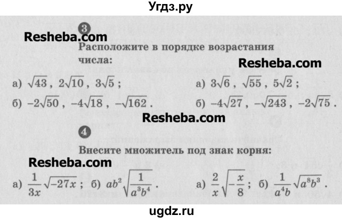 ГДЗ (Учебник) по алгебре 8 класс (самостоятельные и контрольные работы, геометрия) А.П. Ершова / алгебра / самостоятельная работа / С-10 / В2(продолжение 2)