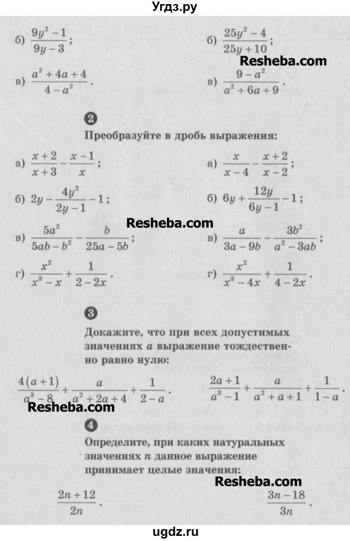 ГДЗ (Учебник) по алгебре 8 класс (самостоятельные и контрольные работы, геометрия) А.П. Ершова / алгебра / контрольная работа / К-1 / Б1(продолжение 2)