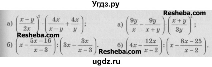 ГДЗ (Учебник) по алгебре 8 класс (самостоятельные и контрольные работы, геометрия) А.П. Ершова / алгебра / контрольная работа / К-2 / А2(продолжение 2)