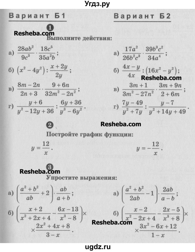 ГДЗ (Учебник) по алгебре 8 класс (самостоятельные и контрольные работы, геометрия) А.П. Ершова / алгебра / контрольная работа / К-2 / Б1