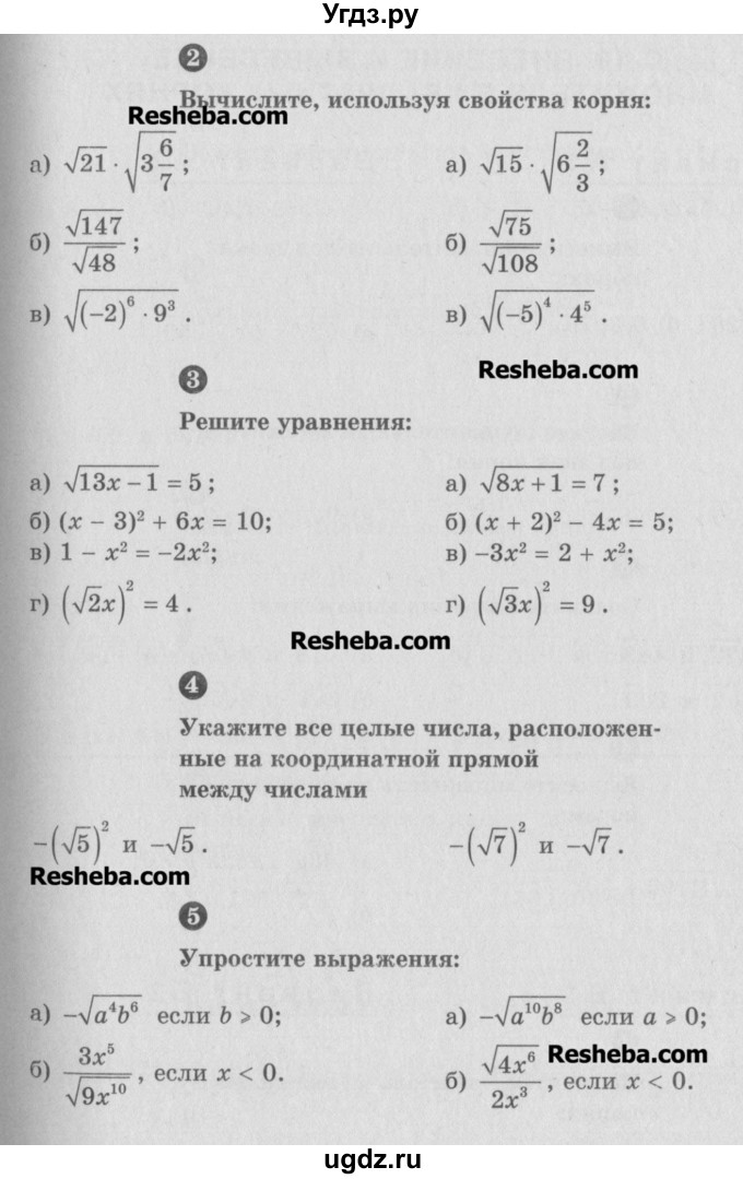 ГДЗ (Учебник) по алгебре 8 класс (самостоятельные и контрольные работы, геометрия) А.П. Ершова / алгебра / контрольная работа / К-3 / В1(продолжение 2)