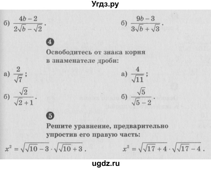 ГДЗ (Учебник) по алгебре 8 класс (самостоятельные и контрольные работы, геометрия) А.П. Ершова / алгебра / контрольная работа / К-4 / А2(продолжение 2)
