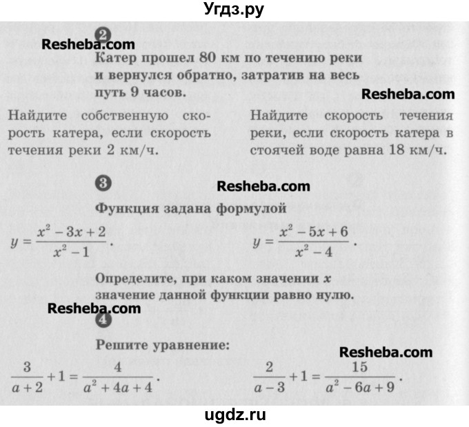 ГДЗ (Учебник) по алгебре 8 класс (самостоятельные и контрольные работы, геометрия) А.П. Ершова / алгебра / контрольная работа / К-6 / А1(продолжение 2)