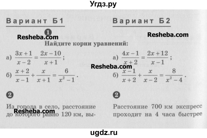 ГДЗ (Учебник) по алгебре 8 класс (самостоятельные и контрольные работы, геометрия) А.П. Ершова / алгебра / контрольная работа / К-6 / Б2
