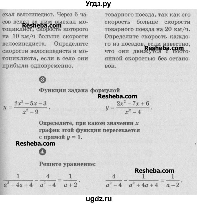 ГДЗ (Учебник) по алгебре 8 класс (самостоятельные и контрольные работы, геометрия) А.П. Ершова / алгебра / контрольная работа / К-6 / Б2(продолжение 2)