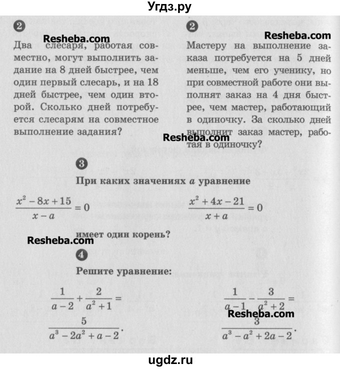 ГДЗ (Учебник) по алгебре 8 класс (самостоятельные и контрольные работы, геометрия) А.П. Ершова / алгебра / контрольная работа / К-6 / В1(продолжение 2)