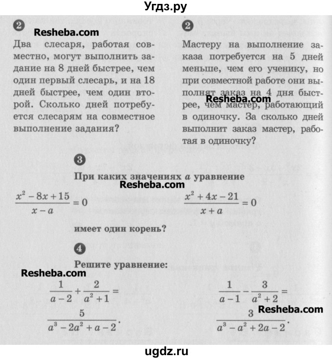 ГДЗ (Учебник) по алгебре 8 класс (самостоятельные и контрольные работы, геометрия) А.П. Ершова / алгебра / контрольная работа / К-6 / В2(продолжение 2)
