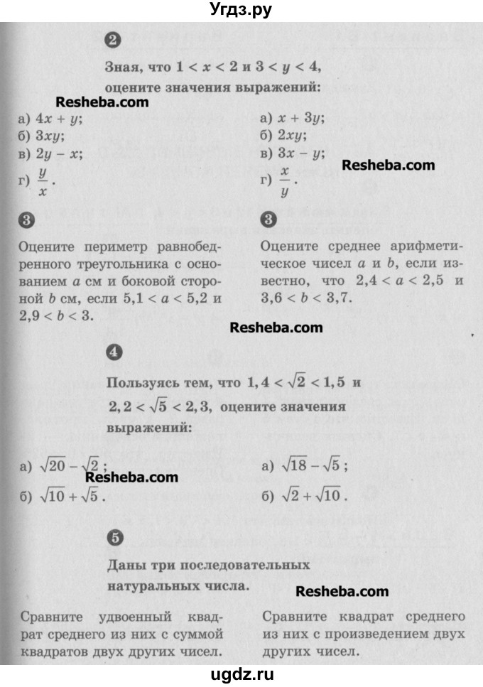 ГДЗ (Учебник) по алгебре 8 класс (самостоятельные и контрольные работы, геометрия) А.П. Ершова / алгебра / контрольная работа / К-7 / Б2(продолжение 2)