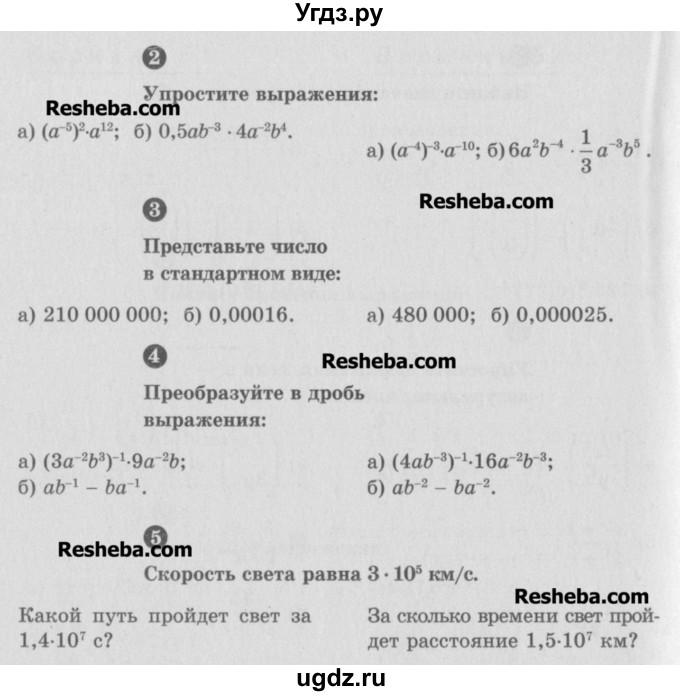 ГДЗ (Учебник) по алгебре 8 класс (самостоятельные и контрольные работы, геометрия) А.П. Ершова / алгебра / контрольная работа / К-9 / А1(продолжение 2)