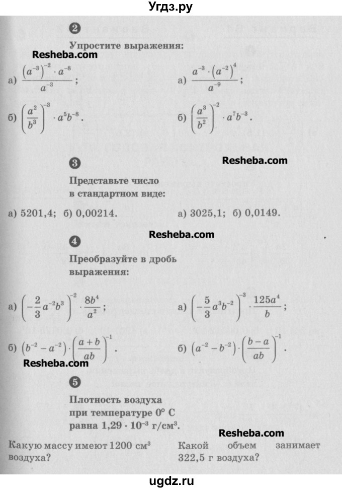 ГДЗ (Учебник) по алгебре 8 класс (самостоятельные и контрольные работы, геометрия) А.П. Ершова / алгебра / контрольная работа / К-9 / Б2(продолжение 2)