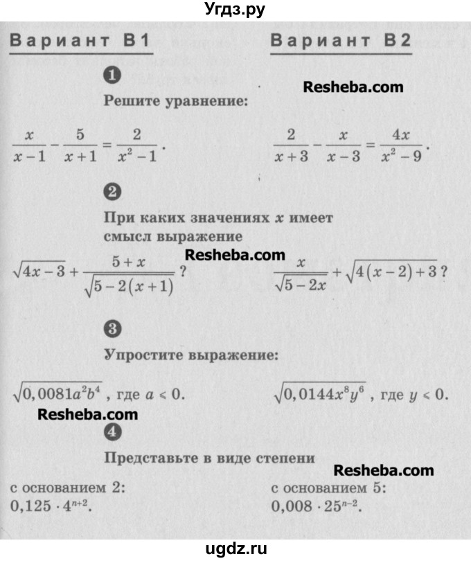 ГДЗ (Учебник) по алгебре 8 класс (самостоятельные и контрольные работы, геометрия) А.П. Ершова / алгебра / контрольная работа / К-10 / В1