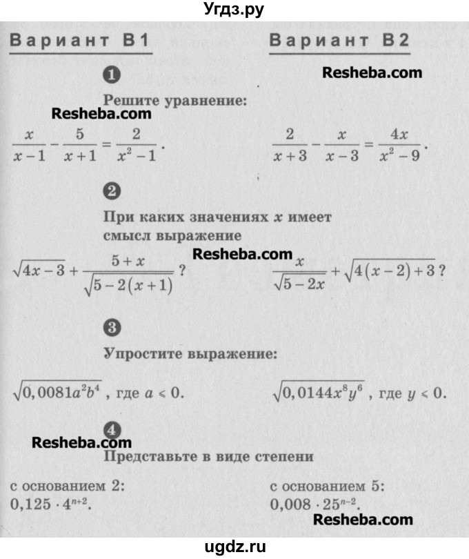 ГДЗ (Учебник) по алгебре 8 класс (самостоятельные и контрольные работы, геометрия) А.П. Ершова / алгебра / контрольная работа / К-10 / В2