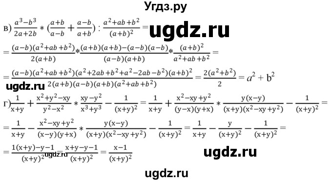ГДЗ (Решебник к учебнику 2019) по алгебре 8 класс Г.В. Дорофеев / упражнение / 103(продолжение 2)