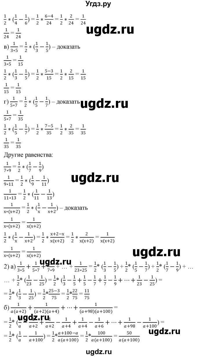 ГДЗ (Решебник к учебнику 2019) по алгебре 8 класс Г.В. Дорофеев / упражнение / 105(продолжение 2)