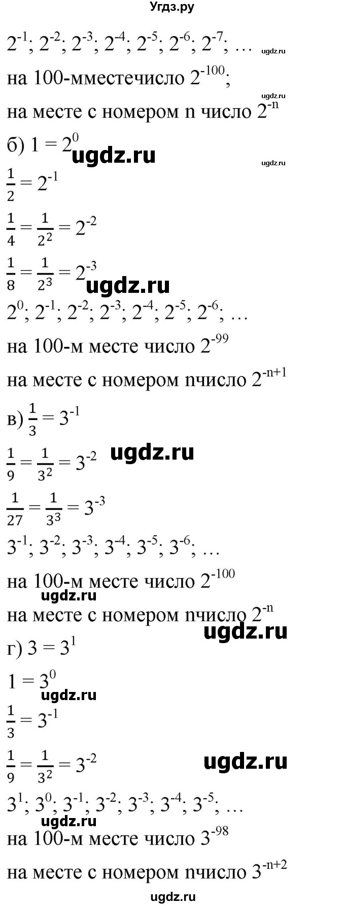 ГДЗ (Решебник к учебнику 2019) по алгебре 8 класс Г.В. Дорофеев / упражнение / 115(продолжение 2)