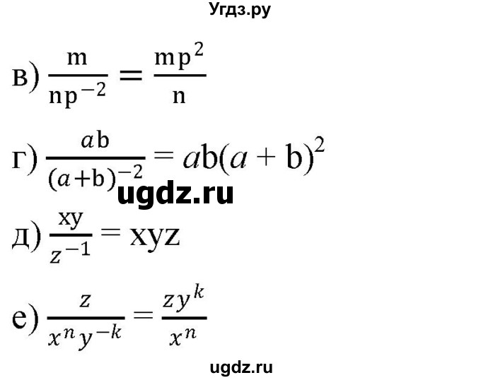 ГДЗ (Решебник к учебнику 2019) по алгебре 8 класс Г.В. Дорофеев / упражнение / 119(продолжение 2)