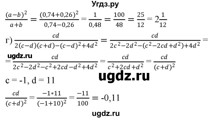 ГДЗ (Решебник к учебнику 2019) по алгебре 8 класс Г.В. Дорофеев / упражнение / 12(продолжение 2)