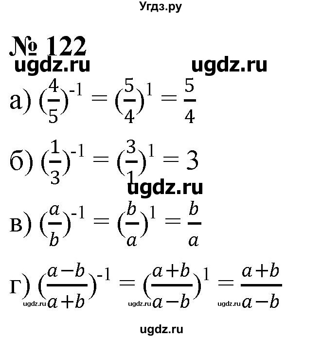ГДЗ (Решебник к учебнику 2019) по алгебре 8 класс Г.В. Дорофеев / упражнение / 122