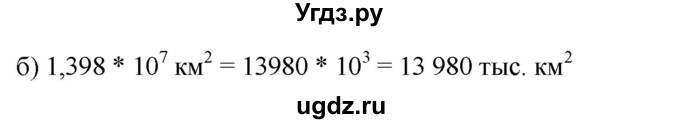 ГДЗ (Решебник к учебнику 2019) по алгебре 8 класс Г.В. Дорофеев / упражнение / 129(продолжение 2)