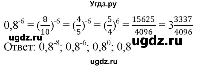 ГДЗ (Решебник к учебнику 2019) по алгебре 8 класс Г.В. Дорофеев / упражнение / 137(продолжение 2)
