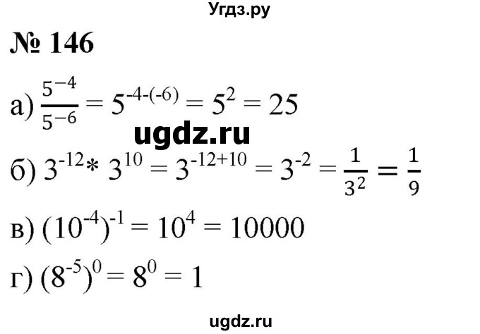 ГДЗ (Решебник к учебнику 2019) по алгебре 8 класс Г.В. Дорофеев / упражнение / 146