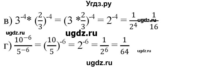 ГДЗ (Решебник к учебнику 2019) по алгебре 8 класс Г.В. Дорофеев / упражнение / 147(продолжение 2)