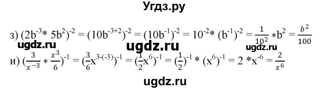 ГДЗ (Решебник к учебнику 2019) по алгебре 8 класс Г.В. Дорофеев / упражнение / 150(продолжение 2)