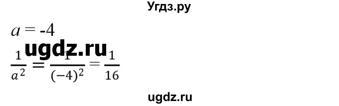 ГДЗ (Решебник к учебнику 2019) по алгебре 8 класс Г.В. Дорофеев / упражнение / 153(продолжение 2)