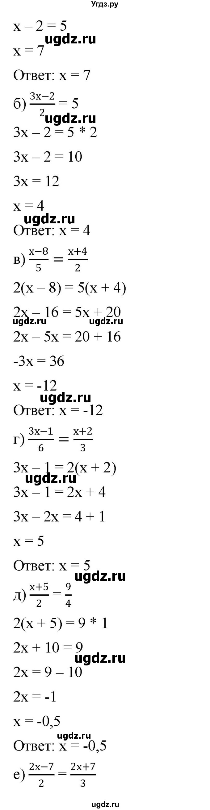 ГДЗ (Решебник к учебнику 2019) по алгебре 8 класс Г.В. Дорофеев / упражнение / 165(продолжение 2)