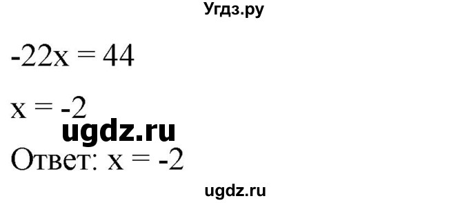 ГДЗ (Решебник к учебнику 2019) по алгебре 8 класс Г.В. Дорофеев / упражнение / 167(продолжение 2)