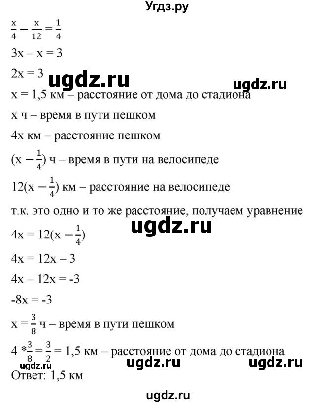 ГДЗ (Решебник к учебнику 2019) по алгебре 8 класс Г.В. Дорофеев / упражнение / 170(продолжение 2)