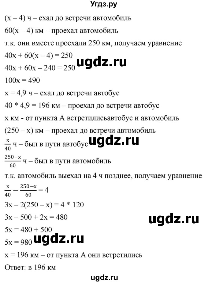 ГДЗ (Решебник к учебнику 2019) по алгебре 8 класс Г.В. Дорофеев / упражнение / 173(продолжение 2)