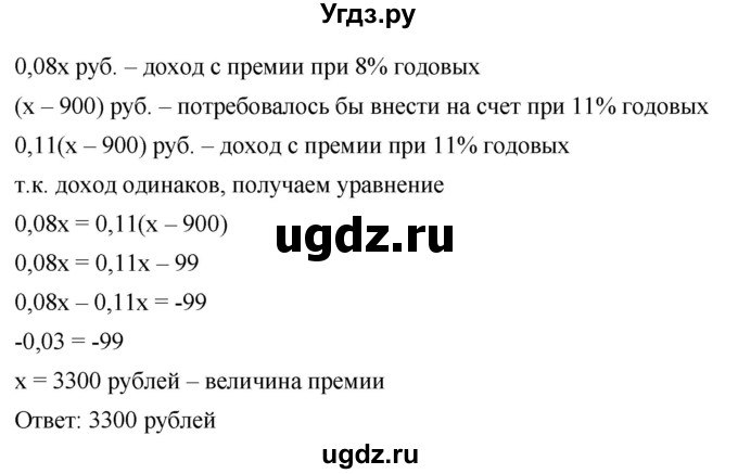 ГДЗ (Решебник к учебнику 2019) по алгебре 8 класс Г.В. Дорофеев / упражнение / 175(продолжение 2)