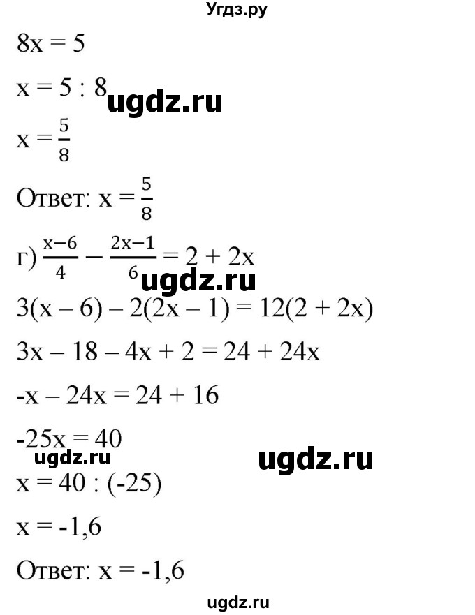 ГДЗ (Решебник к учебнику 2019) по алгебре 8 класс Г.В. Дорофеев / упражнение / 176(продолжение 2)