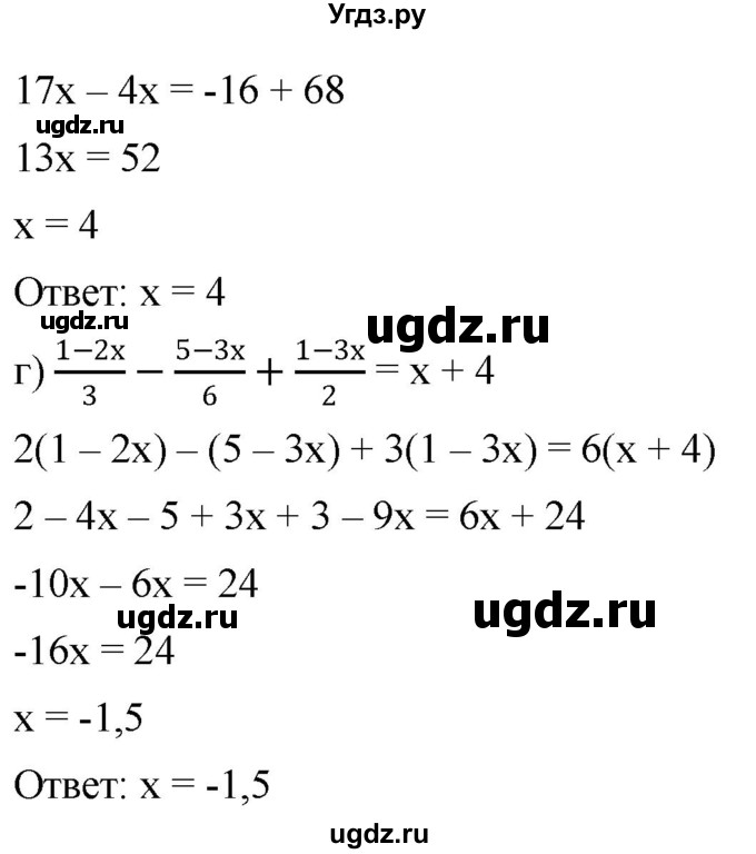 ГДЗ (Решебник к учебнику 2019) по алгебре 8 класс Г.В. Дорофеев / упражнение / 177(продолжение 2)