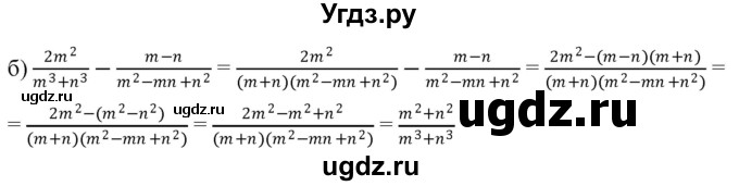 ГДЗ (Решебник к учебнику 2019) по алгебре 8 класс Г.В. Дорофеев / упражнение / 205(продолжение 2)