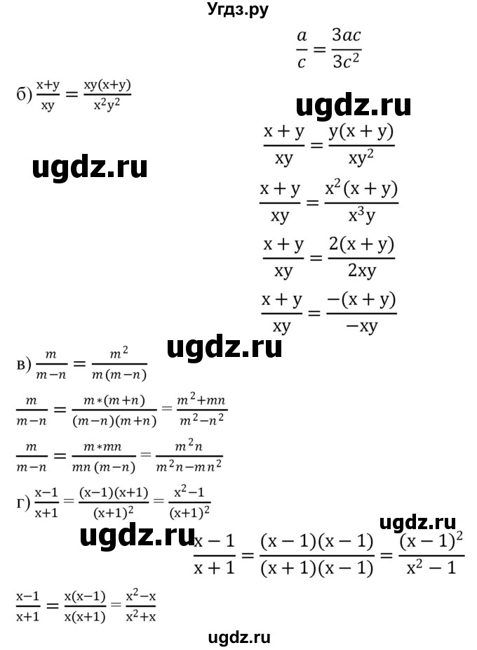 ГДЗ (Решебник к учебнику 2019) по алгебре 8 класс Г.В. Дорофеев / упражнение / 21(продолжение 2)