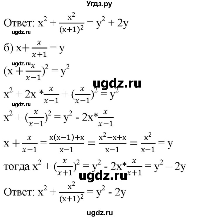 ГДЗ (Решебник к учебнику 2019) по алгебре 8 класс Г.В. Дорофеев / упражнение / 212(продолжение 2)