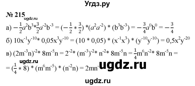 ГДЗ (Решебник к учебнику 2019) по алгебре 8 класс Г.В. Дорофеев / упражнение / 215