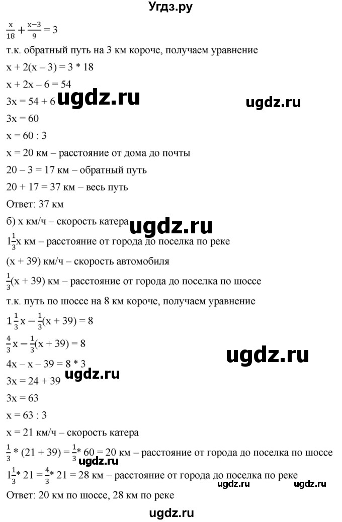 ГДЗ (Решебник к учебнику 2019) по алгебре 8 класс Г.В. Дорофеев / упражнение / 219(продолжение 2)