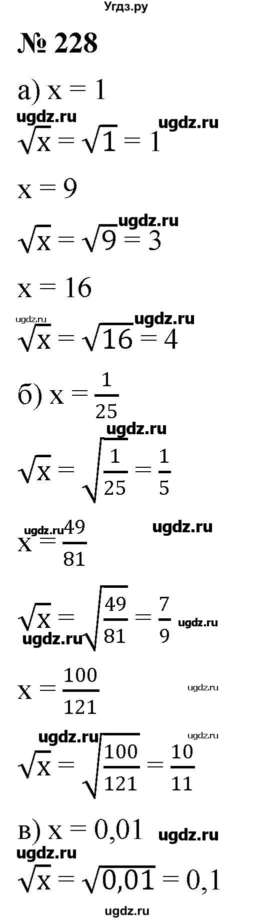 ГДЗ (Решебник к учебнику 2019) по алгебре 8 класс Г.В. Дорофеев / упражнение / 228